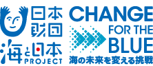 日本財団 海と日本PROJECT